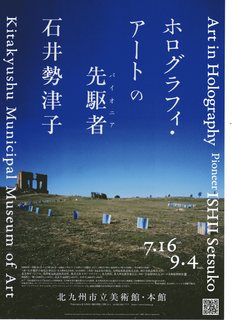kB\SetsukoIshii.jpg.jpg